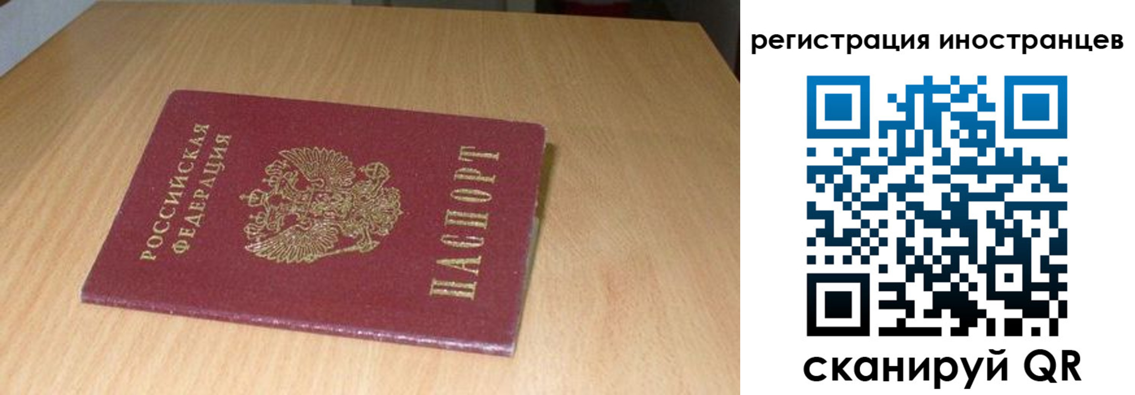 регистрация для школы в Волхове