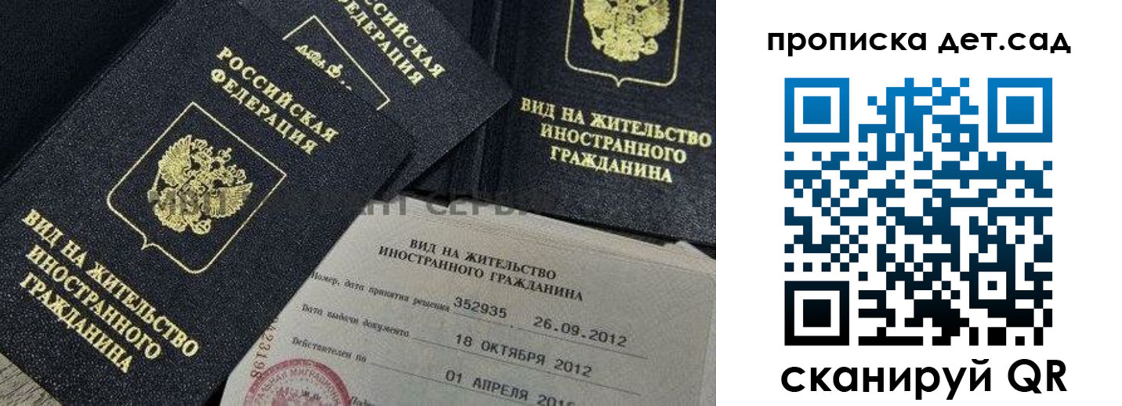 прописка поиск в Волхове