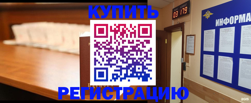 временная регистрация адрес в Волхове