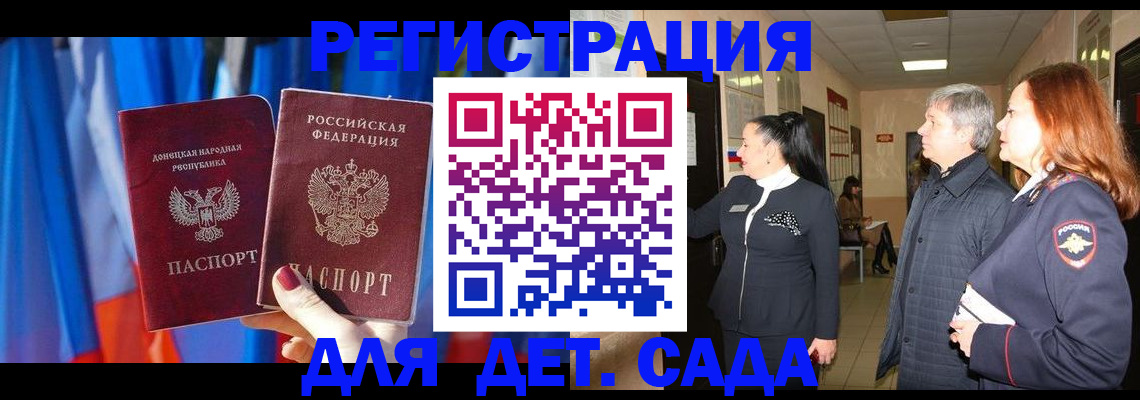 временная регистрация собственник в Волхове